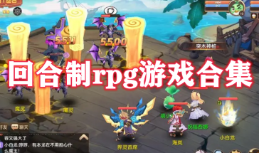 还在为没网无法玩游戏发愁？奇迹手游单机版》随时满足你的冒险渴望！