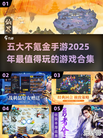 拒绝氪金的2025精品手游合集 高自由度耐玩手机游戏推荐下载