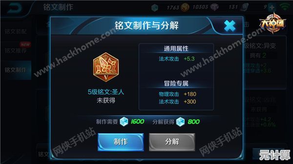 2025赛季妲己出装推荐：科学搭配铭文，轻松掌握团战连招核心！