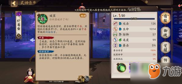 毒齿材官三国策魂年度评测：2025版本PVP与PVE强度详细解读