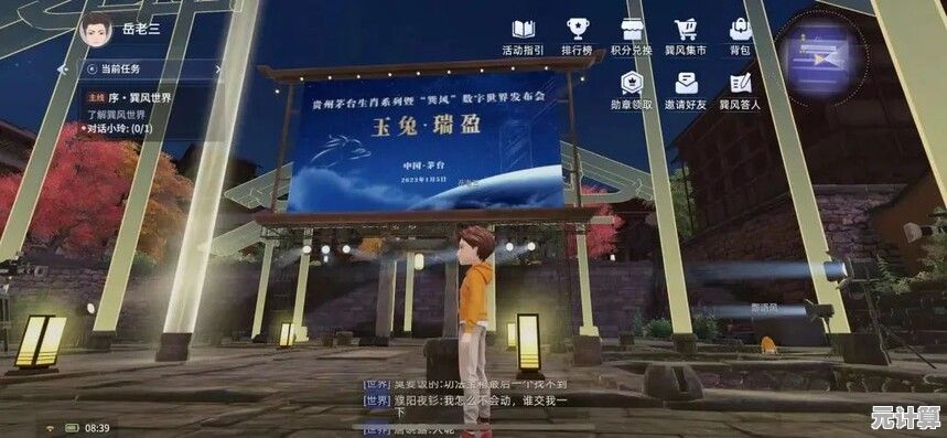 未来之旅在光遇宏川：体验酒酿秘方与数字时代的完美结合