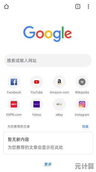谷歌浏览器官方下载：安全极速的网络浏览体验首选