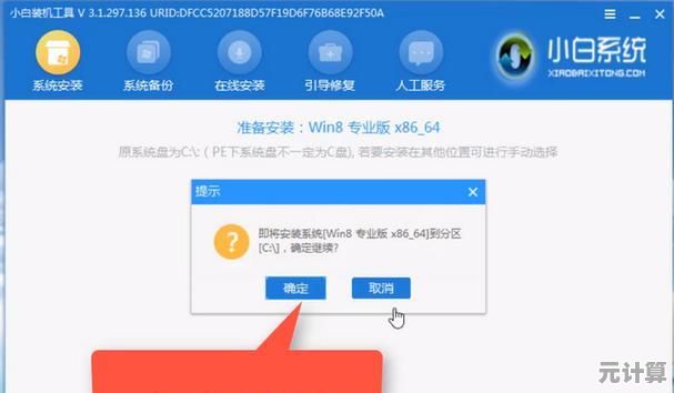 电脑小白必看：用一键重装系统功能，3分钟搞定，简单又方便！
