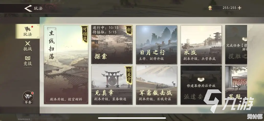 三国望神州2025萌新起步指南：快速上手策略与实战教学