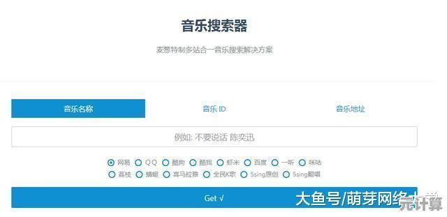 QQ音乐官方下载指南：获取高品质音乐资源的专业步骤解析