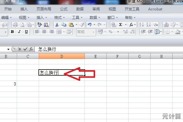 Excel单元格内文本换行的详细操作步骤与常见问题处理指南