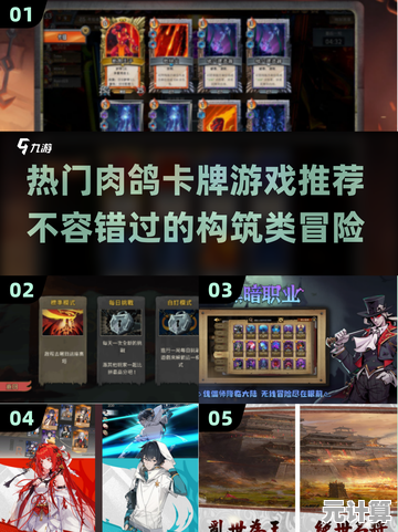 2025年度创新肉鸽卡牌对战《金币辉煌》携动态经济系统强势登场！