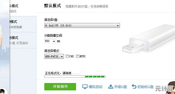 利用手机制作U盘启动盘，简单操作安装电脑系统全解析