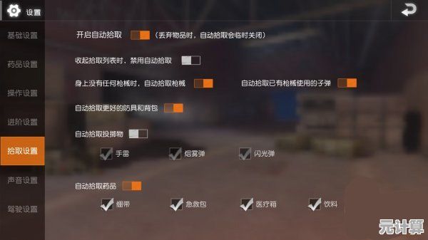 绝地求生2025年全新游戏设置优化技巧与高级调整策略分享