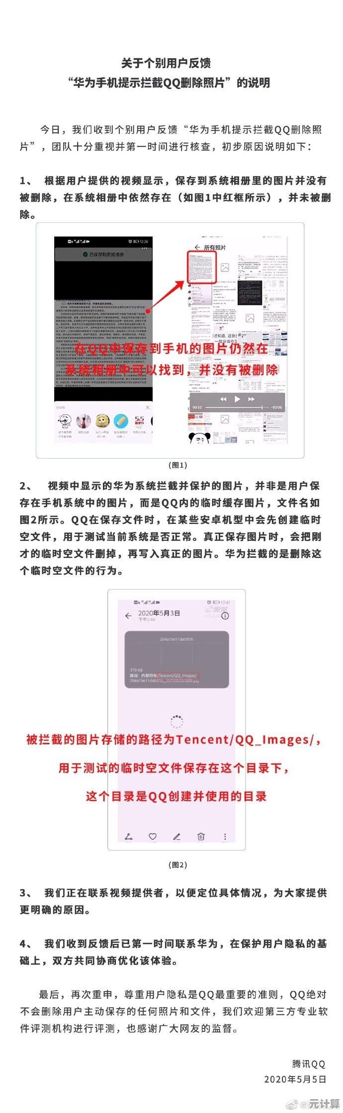 保障QQ账号安全：立即修改密码，守护您的隐私空间