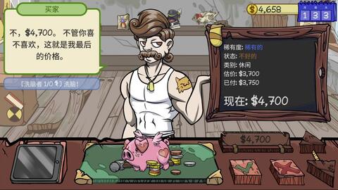 厌倦了枯燥的经营游戏？为什么不试试《当铺人生2中文版》开启你的鉴宝人生？