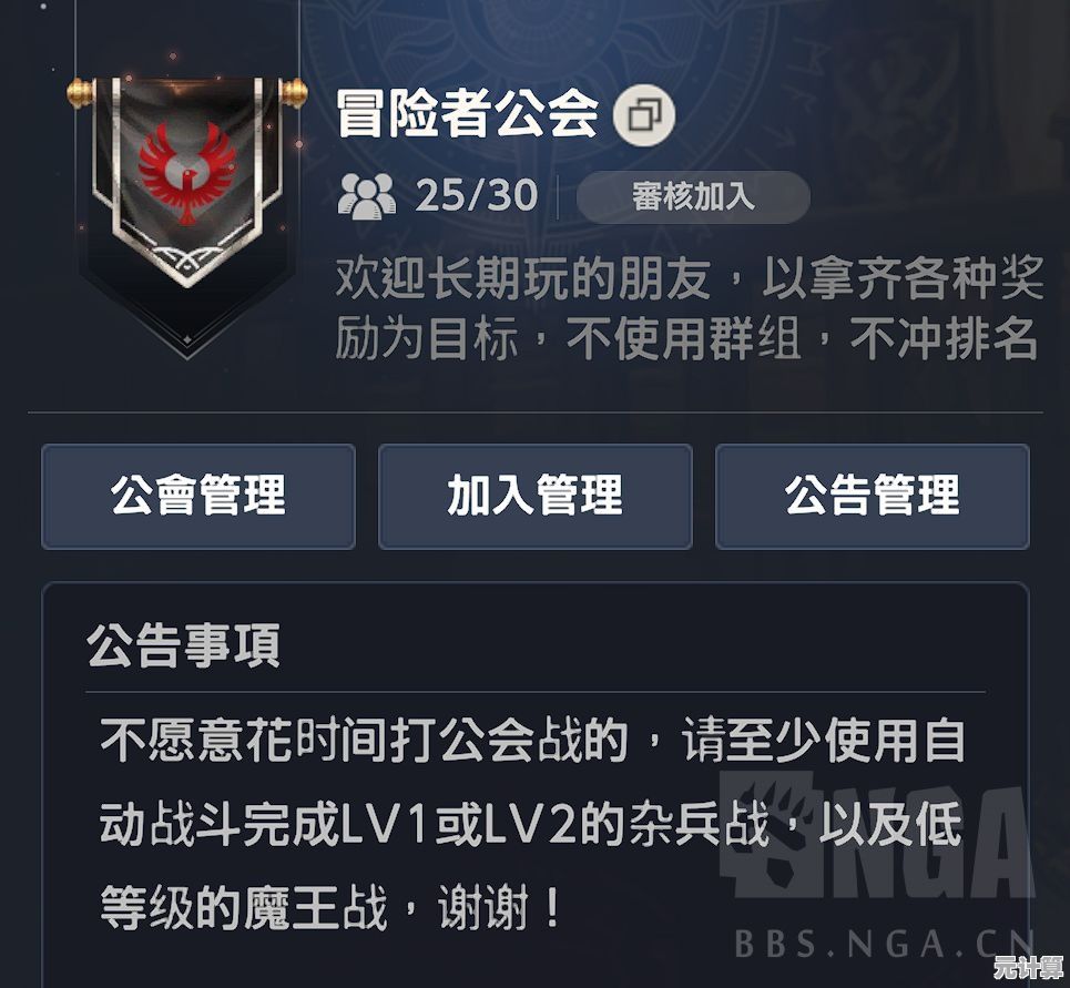 全新跨时空组队体验！2025社交平台公会招募指南，终结单机游戏时代