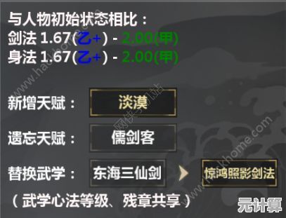 汉家江湖叶雨时2025新装备解析：探索顶级配装策略