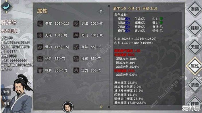 汉家江湖叶雨时2025新装备解析：探索顶级配装策略