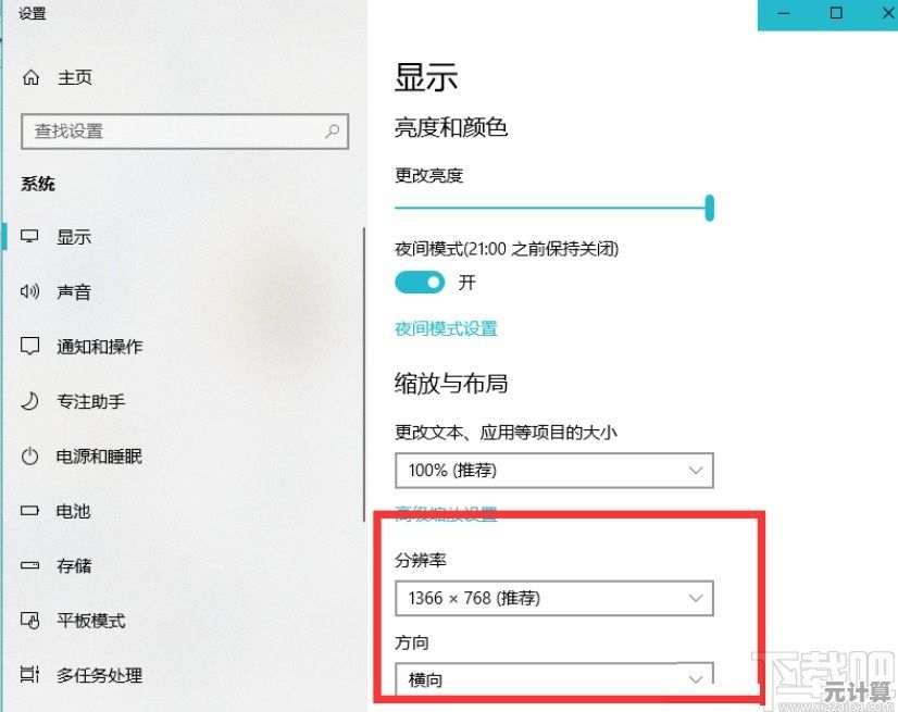 Win10系统10162版本自定义屏幕分辨率的详细步骤教程
