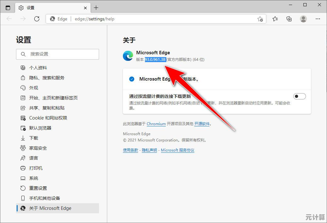 Win11系统自带浏览器的详细卸载步骤与操作指南
