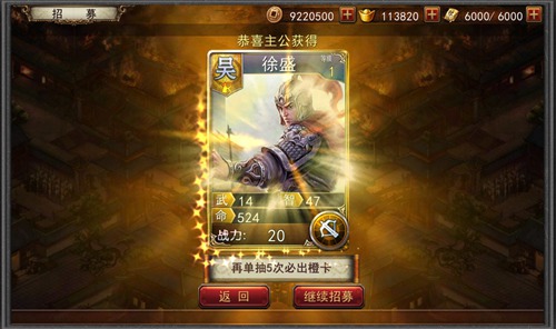 三国志异闻录2025年徐晃获取全解析，新版本名将招募指南！