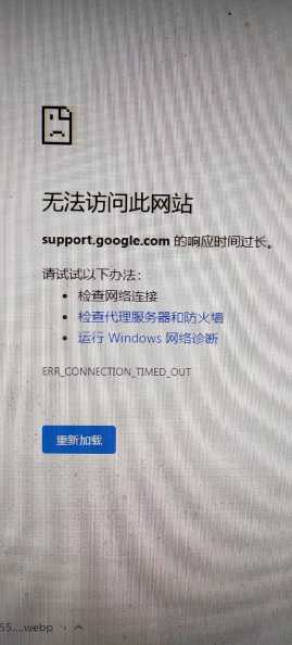 网页无法访问？快速排查网络问题与解决方法指南