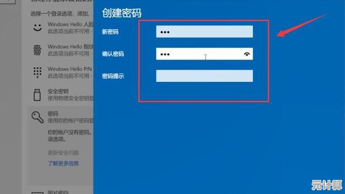 电脑解锁新选择：取消密码设置，享受高效便捷的开机体验