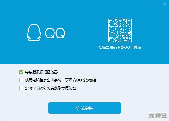 全新QQ官方版免费下载，畅聊无限，沟通更便捷！