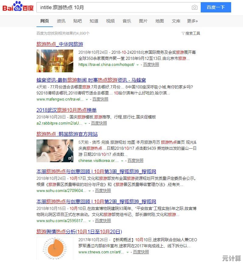 快速查找百度网盘资源的神器，一键搜索全网共享文件超省心