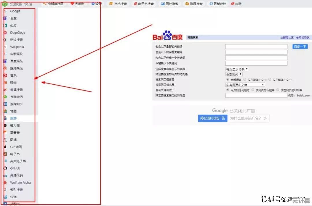快速查找百度网盘资源的神器，一键搜索全网共享文件超省心