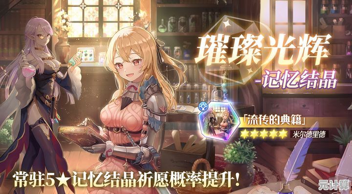 萝瑞尔与玛娜希斯回响：2025年物品交换系统全面介绍