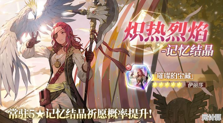 萝瑞尔与玛娜希斯回响：2025年物品交换系统全面介绍