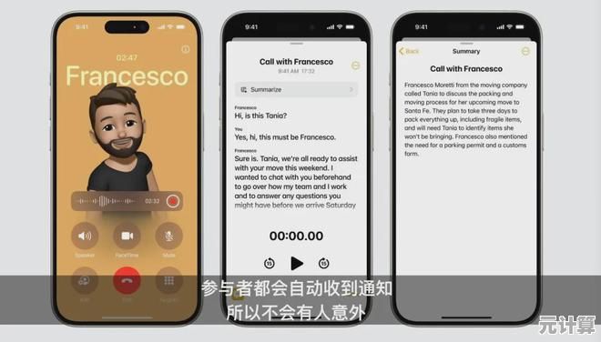 苹果手机录音功能详细位置指南，轻松掌握录音操作方法