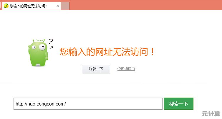 解析浏览器无法访问网页的多种诱因及有效处理技巧