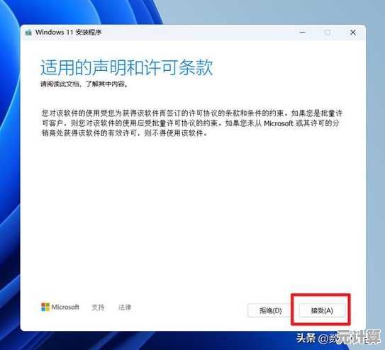 Windows 11专业版系统升级指南：安全更新与功能配置详解