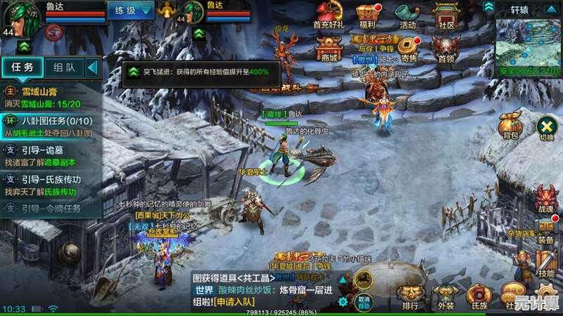 2025年新版QQ华夏手游快速冲级攻略，突破封印轻松拿经验