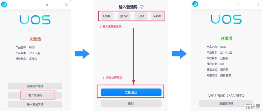 详解Win11系统重置后正版授权保留方法，避免激活失效问题
