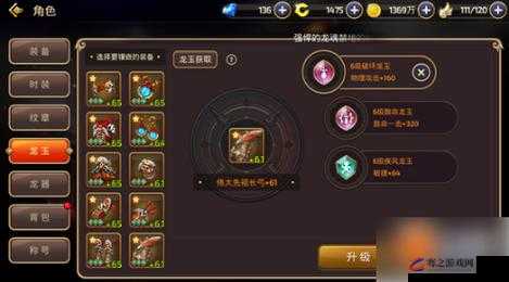 龙之谷手游2025全新版本装备锻造步骤，高效提升战力的必备指南！