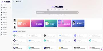 探索最新AI软件下载资源，高效获取前沿人工智能工具与服务