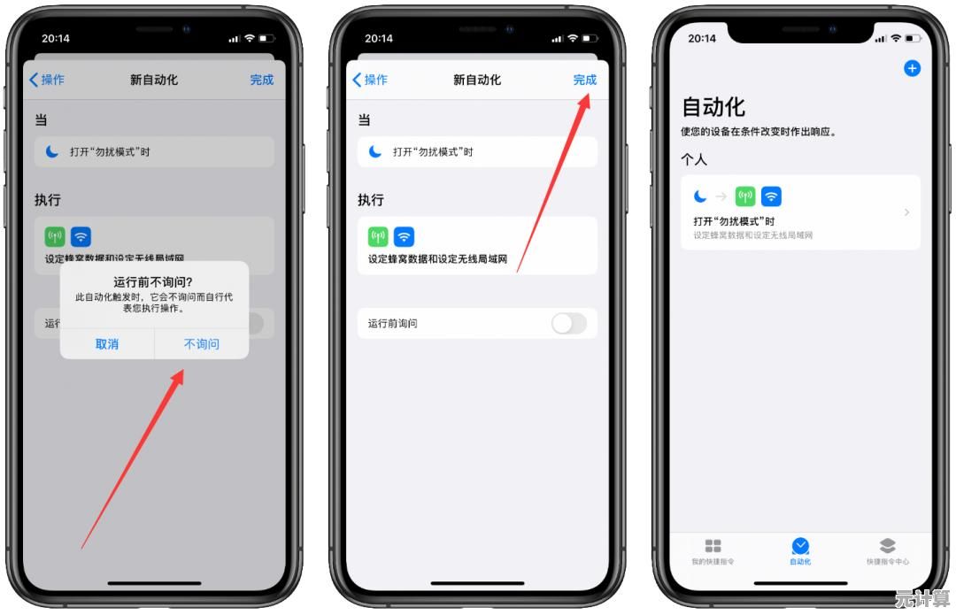 电脑智能定时开关系统：科学规划设备自动运行与节能休息时段