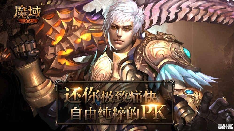 还在纠结玩什么游戏？魔域手游怀旧版》的多职业战斗系统等你来挑战！