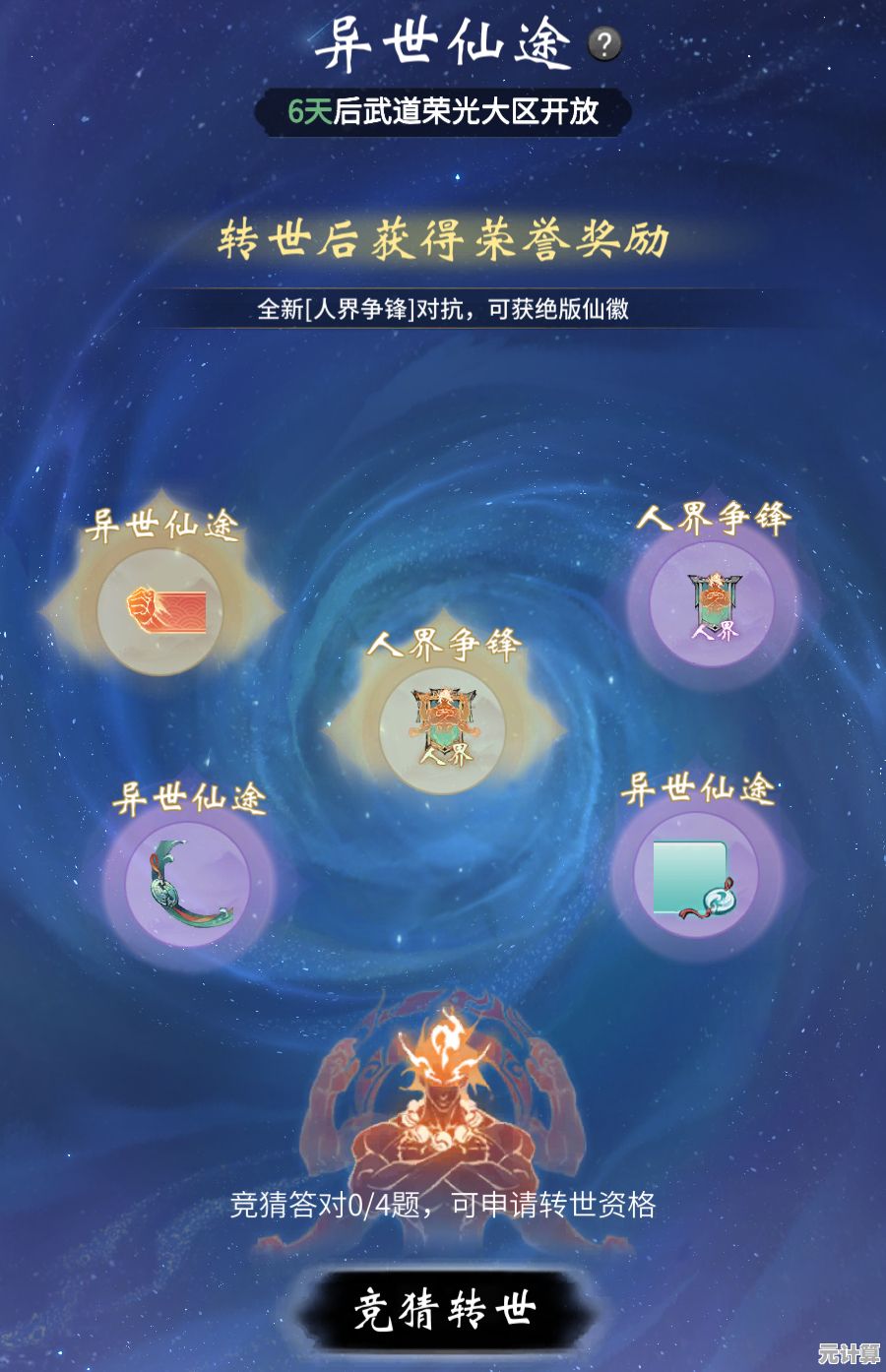 2025年《仙逆H5》进阶丹快速积累技巧，突破境界无忧！