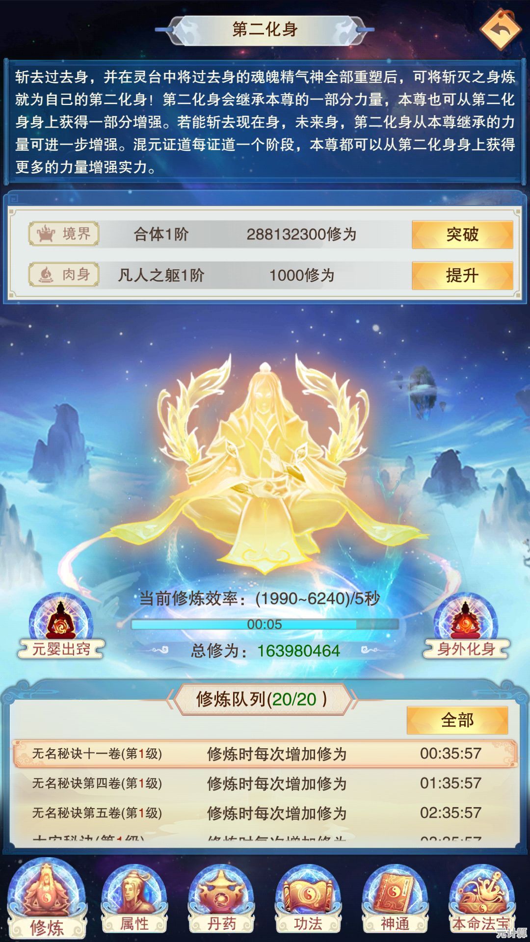 2025年《仙逆H5》进阶丹快速积累技巧，突破境界无忧！