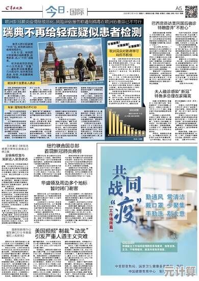 掌握羊城晚报电子版：高效获取最新资讯的专业指南