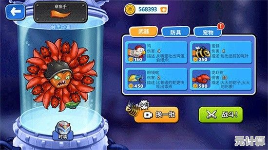 经典卡通画风+无广告福利，变异八爪鱼免广告版难道不是你的指尖新宠？
