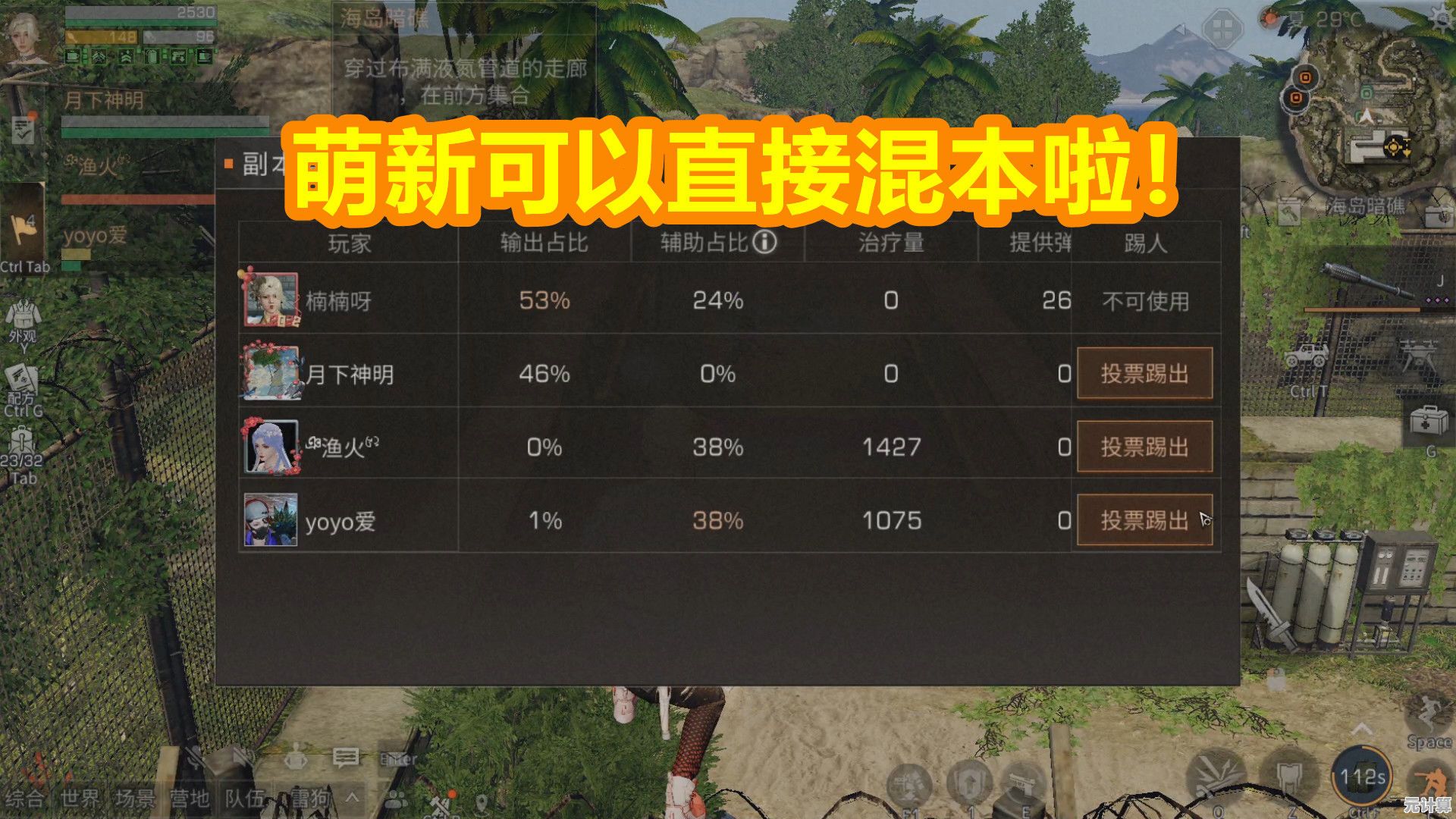 2025年明日之后配方速刷指南：利用新版本AI助手与副本机制