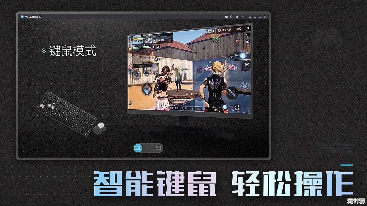 掌握Win11环境中的网易MuMu模拟器专业操作与性能提升方法