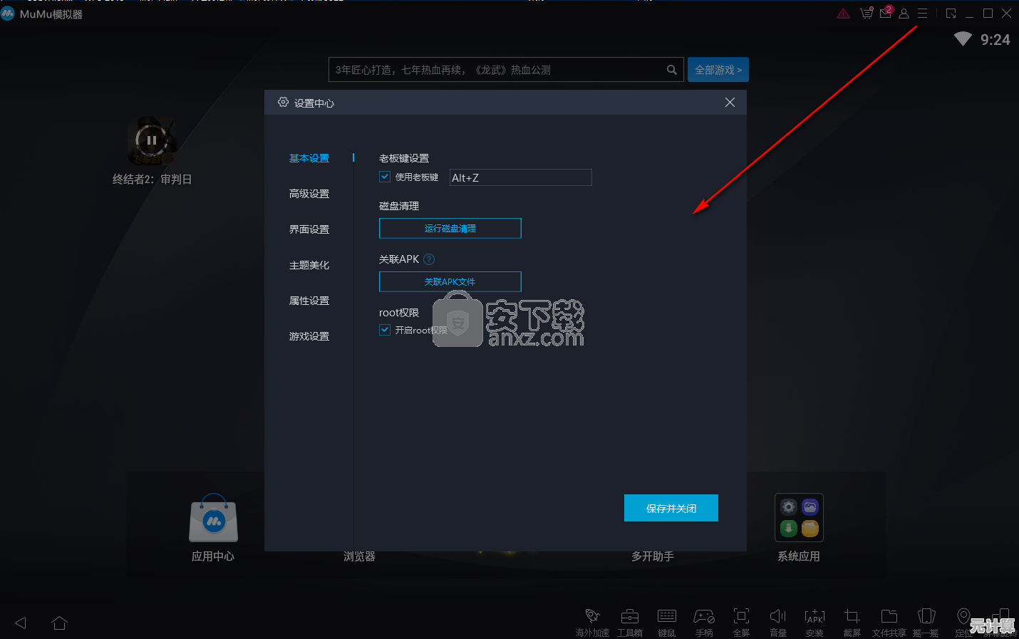 掌握Win11环境中的网易MuMu模拟器专业操作与性能提升方法