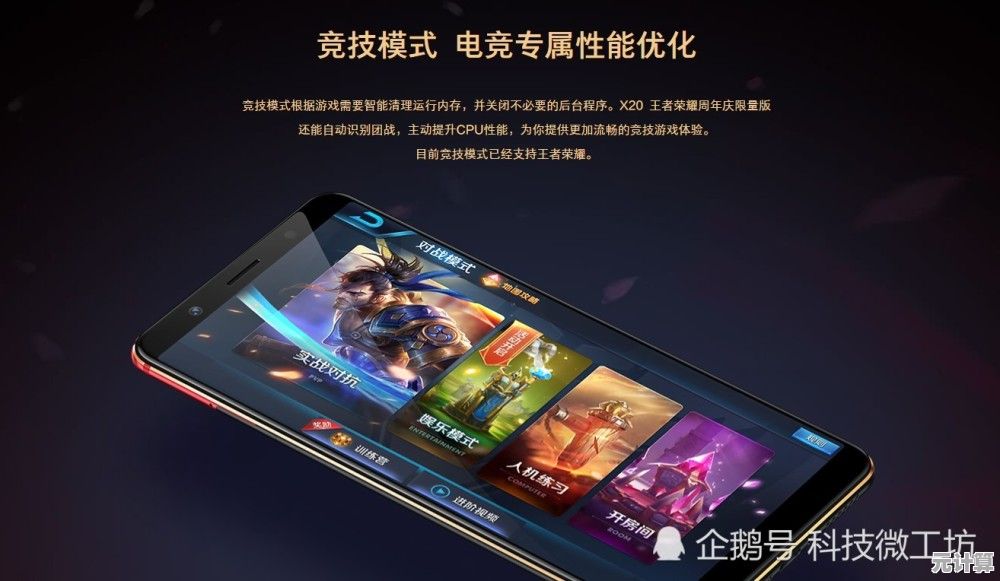 小米黑鲨手机专属游戏调校指南，助你解锁高帧率低延迟实战策略