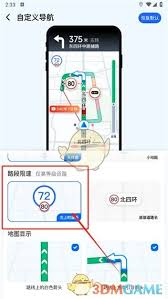 借助高德导航的智能路径优化，出行效率实现质的飞跃