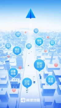 借助高德导航的智能路径优化，出行效率实现质的飞跃