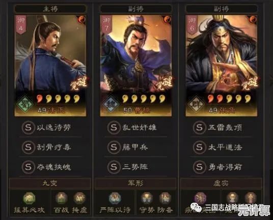 少年三国志零2025年新版法正技能解析，智控战场风云！