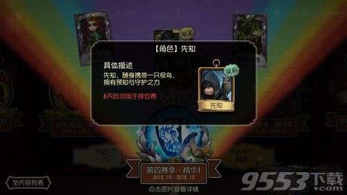 探秘第五人格杂货商2025赛季，稀有皮肤与实用道具全面解析！