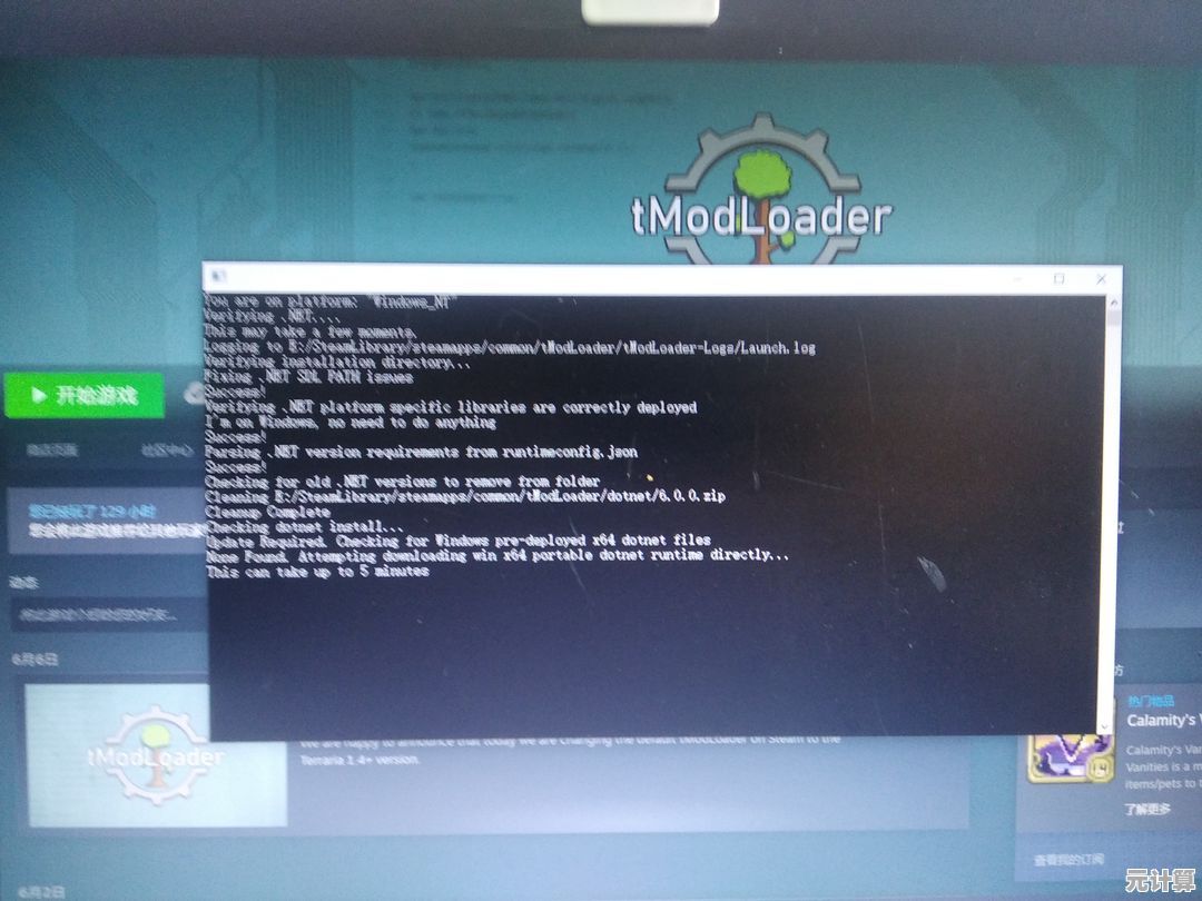 Tmodloader启动失败别急，2025年兼容性调整及运行库更新指南
